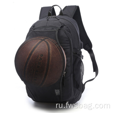 Спортивная сумка с зарядкой баскетбольной сети